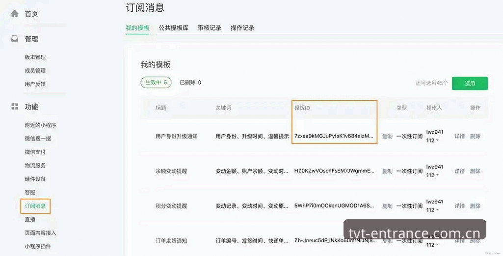安卓端TVT赛程推送通知更新实测：45.2 MB安装包背后的信息架构调整
