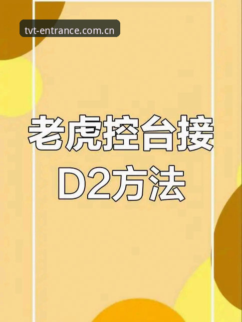 TVT体育APP下载官方下载安装操作教程：三分钟搞定赛程推送与数据查阅